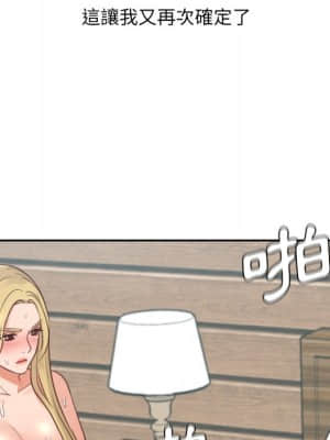 奇奇怪怪的女友 25-26話_26_108