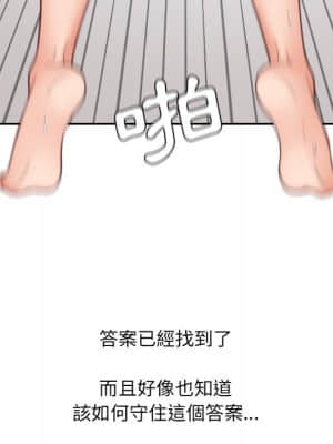 奇奇怪怪的女友 25-26話_26_123