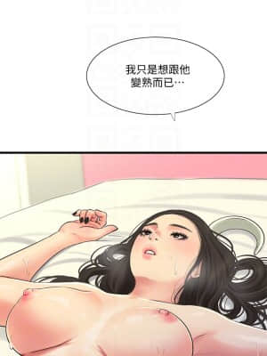 親家四姊妹 71-72話_72_012