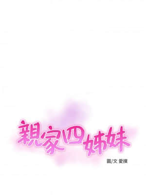 親家四姊妹 71-72話_72_013