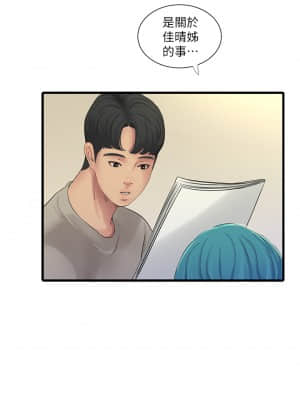 親家四姊妹 71-72話_72_028