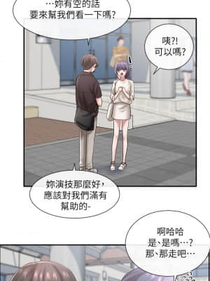 社團學姊 41-43話_43_014