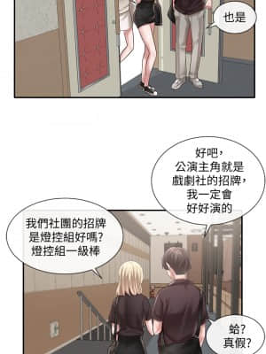 社團學姊 41-43話_43_023