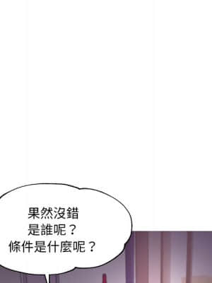 媳婦單身中 45-46話_45_085