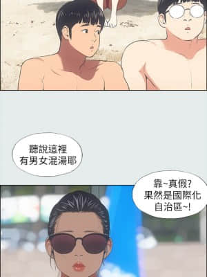 縱夏夜之夢 32-33話_32_013