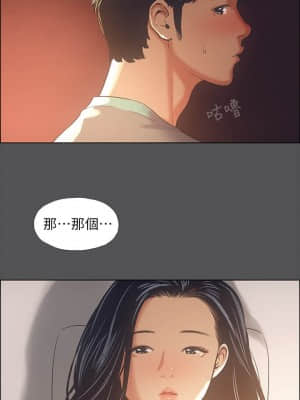 縱夏夜之夢 32-33話_33_005