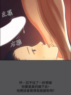 縱夏夜之夢 32-33話_33_024
