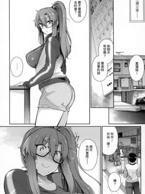 [風的工房][黒ノ樹] Garden 戀乳花園 特裝版_風的工房088