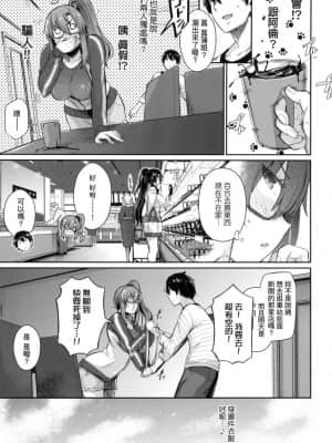 [風的工房][黒ノ樹] Garden 戀乳花園 特裝版_風的工房089