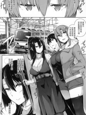 [風的工房][黒ノ樹] Garden 戀乳花園 特裝版_風的工房090