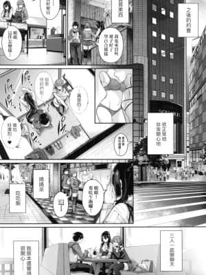 [風的工房][黒ノ樹] Garden 戀乳花園 特裝版_風的工房095