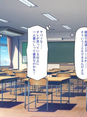 (同人CG集) [一億万軒茶屋] 一人暮らしのオレの家にギャル達が入り浸ってる_013_CG_00_12