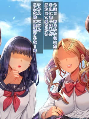 (同人CG集) [鳥居姫 (虚空力士)] 人生ドン底な俺が転生したらおっさんがもて囃される世界だった件_A_h031_00_02_03