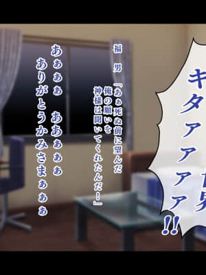 (同人CG集) [鳥居姫 (虚空力士)] 人生ドン底な俺が転生したらおっさんがもて囃される世界だった件_A_h031_00_07_13