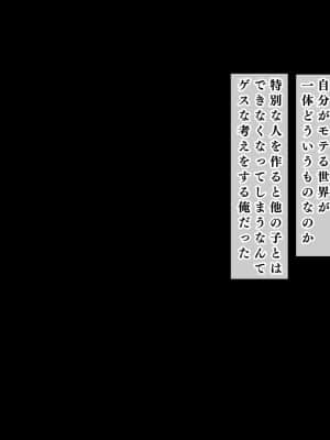 (同人CG集) [鳥居姫 (虚空力士)] 人生ドン底な俺が転生したらおっさんがもて囃される世界だった件_A_h031_01_04_06