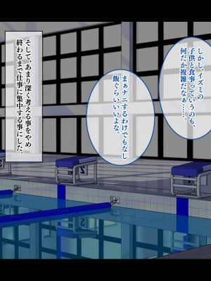 (同人CG集) [鳥居姫 (虚空力士)] ストップ!ウミちゃん!!～失恋相手の娘と搾られイチャラブ性活～_029_h028_01_01_16