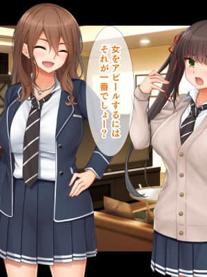 (同人CG集) [スタジオ山ロマン (cccpo)] 我が家で4Pハーレム!～俺のち○ぽが大好きな巨乳クラスメイトと生ハメ中出し～_117__113