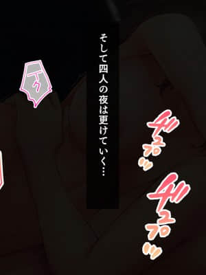 (同人CG集) [スタジオ山ロマン (cccpo)] 我が家で4Pハーレム!～俺のち○ぽが大好きな巨乳クラスメイトと生ハメ中出し～_252__248