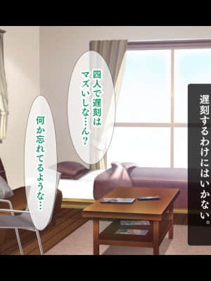 (同人CG集) [スタジオ山ロマン (cccpo)] 我が家で4Pハーレム!～俺のち○ぽが大好きな巨乳クラスメイトと生ハメ中出し～_271__267