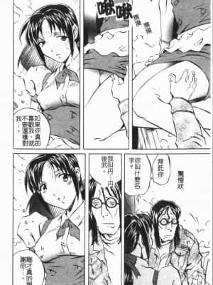 [ORIHIME] 洞穴女王 [中国翻訳]_056