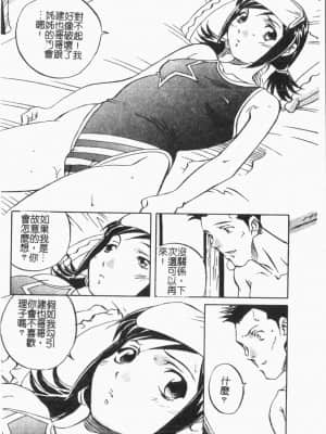 [ORIHIME] 洞穴女王 [中国翻訳]_128