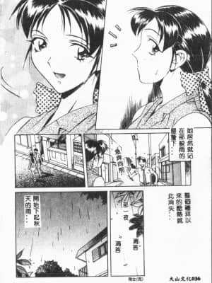 [ORIHIME] 露 ARAWA～あらわ～ [中国翻訳]_036