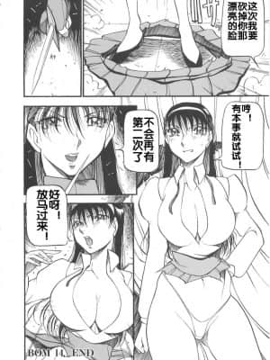 [あずき紅] 淫の方程式 [流木个人汉化]_116