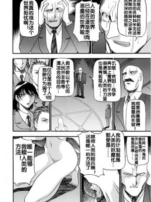 [あずき紅] 淫の方程式 [流木个人汉化]_118