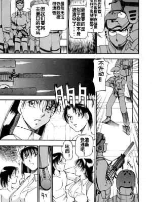 [あずき紅] 淫の方程式 [流木个人汉化]_151