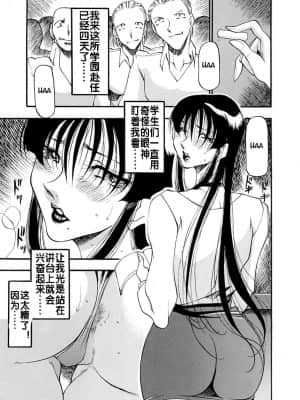 [あずき紅] 淫の方程式 [流木个人汉化]_157