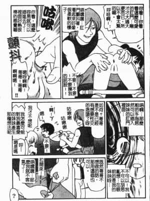 [アンソロジー] 妹恋し Vol.6 [中国翻訳]_013