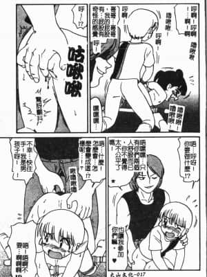 [アンソロジー] 妹恋し Vol.6 [中国翻訳]_017