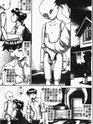 [アンソロジー] 妹恋し Vol.6 [中国翻訳]_024