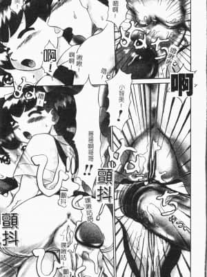 [アンソロジー] 妹恋し Vol.6 [中国翻訳]_039