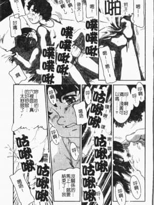 [アンソロジー] 妹恋し Vol.6 [中国翻訳]_049