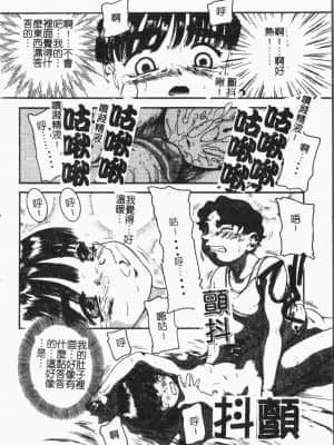 [アンソロジー] 妹恋し Vol.6 [中国翻訳]_052