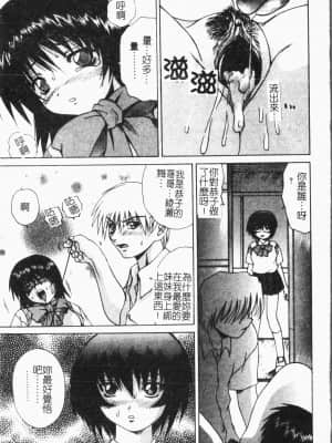 [アンソロジー] 妹恋し Vol.6 [中国翻訳]_111
