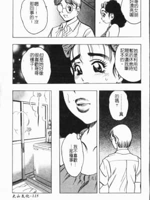[アンソロジー] 妹恋し Vol.6 [中国翻訳]_115