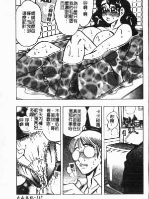 [アンソロジー] 妹恋し Vol.6 [中国翻訳]_117