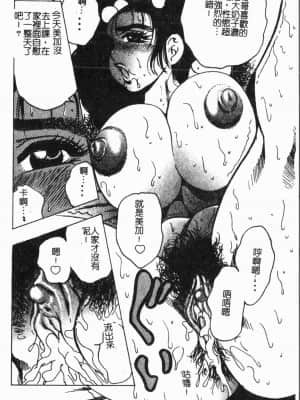 [アンソロジー] 妹恋し Vol.6 [中国翻訳]_124