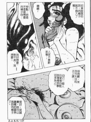 [アンソロジー] 妹恋し Vol.6 [中国翻訳]_125