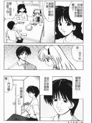 [アンソロジー] 妹恋し Vol.6 [中国翻訳]_130