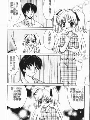 [アンソロジー] 妹恋し Vol.6 [中国翻訳]_131