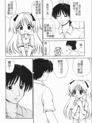 [アンソロジー] 妹恋し Vol.6 [中国翻訳]_132