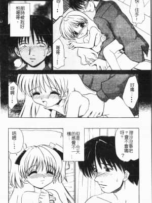 [アンソロジー] 妹恋し Vol.6 [中国翻訳]_140