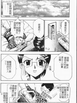 [アンソロジー] 妹恋し Vol.6 [中国翻訳]_192