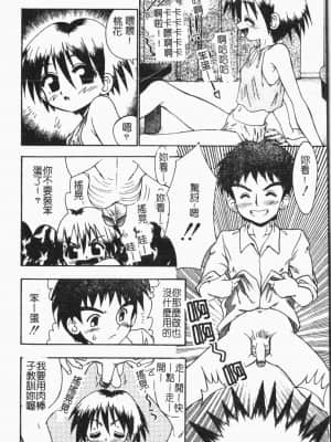 [アンソロジー] 妹恋し Vol.7 [中国翻訳]_024