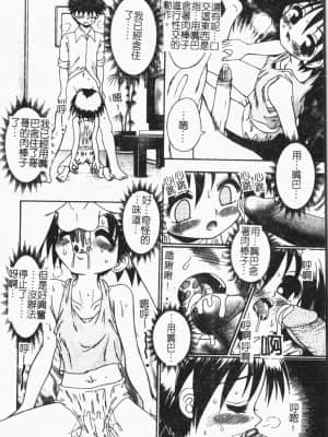 [アンソロジー] 妹恋し Vol.7 [中国翻訳]_028