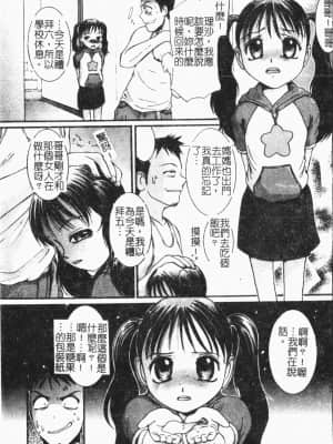 [アンソロジー] 妹恋し Vol.7 [中国翻訳]_057