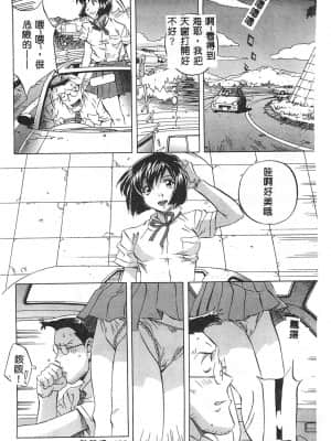 [おりひめ] ミルキーウェイ [中国翻訳]_130